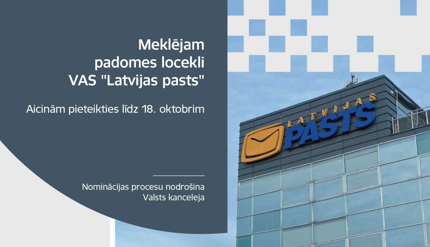 Foto ar Latvijas pasta ēku. Aicinājums līdz 18. oktobrim pieteikties konkursā par padomes locekli. 